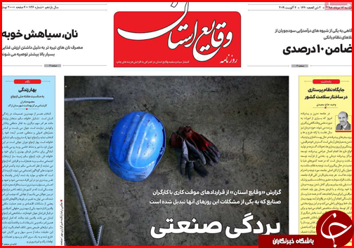 بنزین فروش شدیم/غفلت از ارزآوری صنعت سبز/ حس ارزانی با حذف صفرها