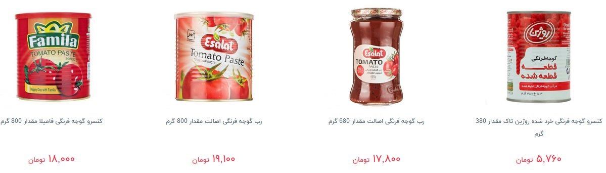 پرفروش ترین بر گوجه فرنگی چند قیمت است؟