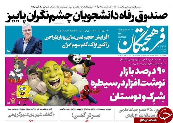 پایان تیتر&zwnj;های داغ/ ساخت ۲ میلیون مسکن ۶۰ تا ۸۰ متری/ توبه شیوخ از جنگ صنعا/ صادرات بنزین هدیه قرارگاه خاتم به دولت