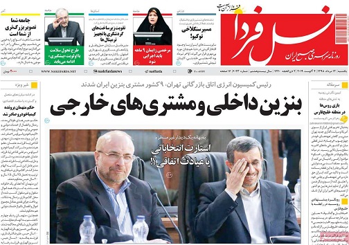 بگیر ونگیر برای حق فنی/ بنزین داخلی ومشتری های خارجی