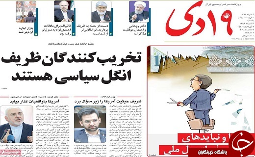 تحریم ظریف صدای دیپلماسی را خاموش نمی کند/انتخاب قم به عنوان شهر بدون دخانیات