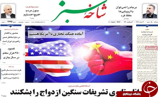 تحریم ظریف صدای دیپلماسی را خاموش نمی کند/انتخاب قم به عنوان شهر بدون دخانیات