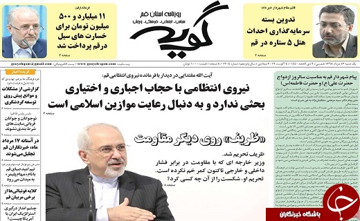 تحریم ظریف صدای دیپلماسی را خاموش نمی کند/انتخاب قم به عنوان شهر بدون دخانیات
