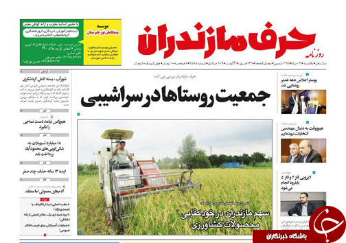 سرزمینی گران بها در مازندران/ارز آوری با صادرات گل و گیاه