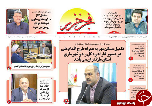 سرزمینی گران بها در مازندران/ارز آوری با صادرات گل و گیاه