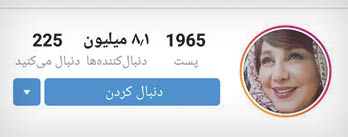 30 میلیون برای یک پست تبلیغاتی!