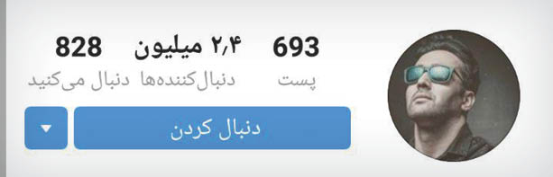 30 میلیون برای یک پست تبلیغاتی!