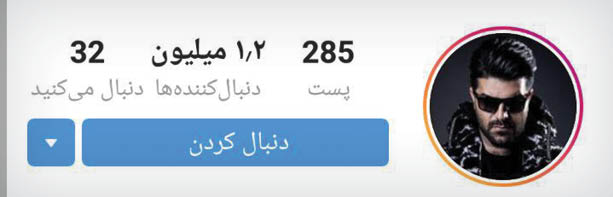 30 میلیون برای یک پست تبلیغاتی!
