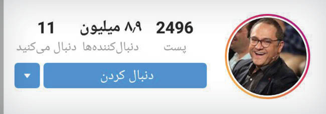 30 میلیون برای یک پست تبلیغاتی!