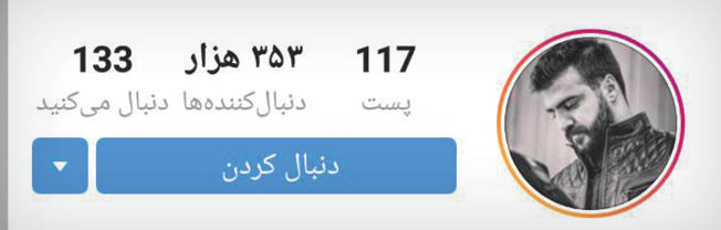30 میلیون برای یک پست تبلیغاتی!