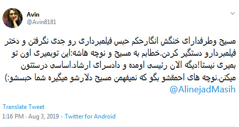 #مسیح_علینژاد/ دلاراش برای مسیح علینژاد ،بی آبرویی و زندانش برای نوچه&zwnj;هاش +تصاویر