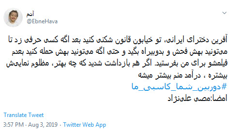 #مسیح_علینژاد/ دلاراش برای مسیح علینژاد ،بی آبرویی و زندانش برای نوچه&zwnj;هاش +تصاویر