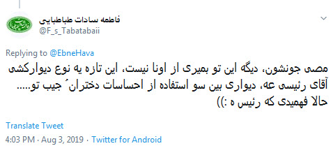 #مسیح_علینژاد/ دلاراش برای مسیح علینژاد ،بی آبرویی و زندانش برای نوچه&zwnj;هاش +تصاویر