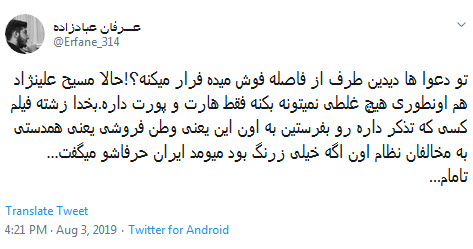#مسیح_علینژاد/ دلاراش برای مسیح علینژاد ،بی آبرویی و زندانش برای نوچه&zwnj;هاش +تصاویر