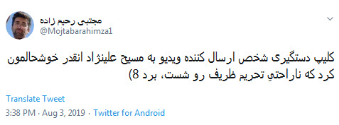 #مسیح_علینژاد/ دلاراش برای مسیح علینژاد ،بی آبرویی و زندانش برای نوچه&zwnj;هاش +تصاویر