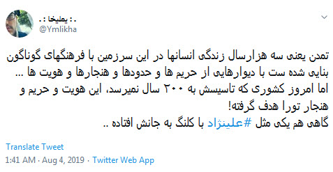 #مسیح_علینژاد/ دلاراش برای مسیح علینژاد ،بی آبرویی و زندانش برای نوچه&zwnj;هاش +تصاویر