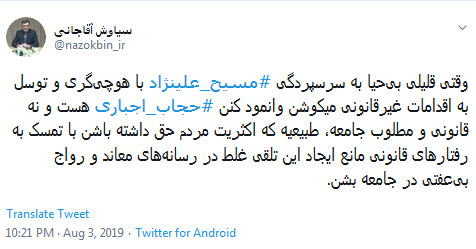 #مسیح_علینژاد/ دلاراش برای مسیح علینژاد ،بی آبرویی و زندانش برای نوچه&zwnj;هاش +تصاویر