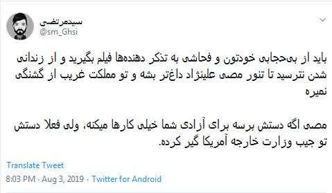 #مسیح_علینژاد/ دلاراش برای مسیح علینژاد ،بی آبرویی و زندانش برای نوچه&zwnj;هاش +تصاویر