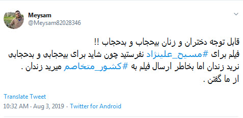 #مسیح_علینژاد/ دلاراش برای مسیح علینژاد ،بی آبرویی و زندانش برای نوچه&zwnj;هاش +تصاویر