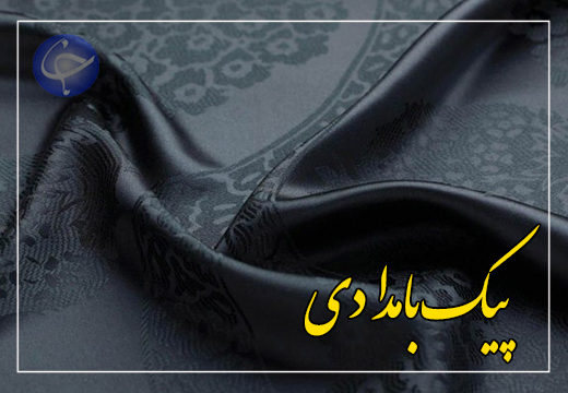 قیمت چادر