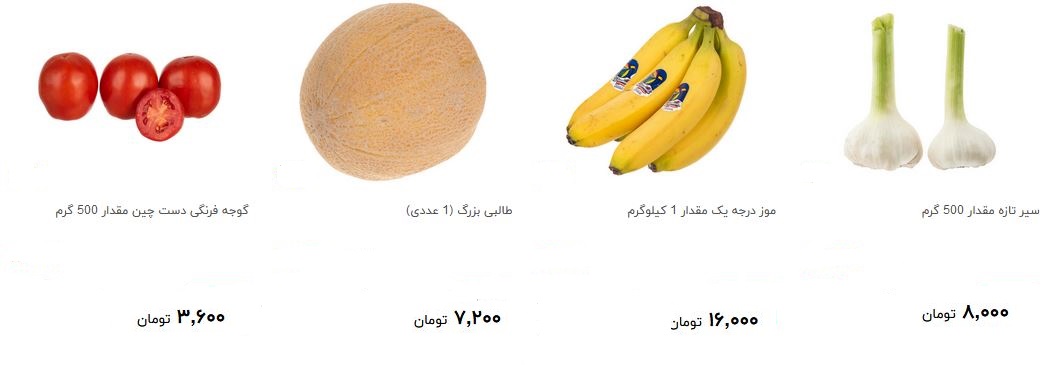 خرید انواع میوه و سبزیجات چقدر آب می خورد؟ + قیمت