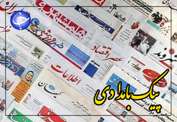 پاسکاری حذف یارانه دهک‌های پر درآمد + صوت