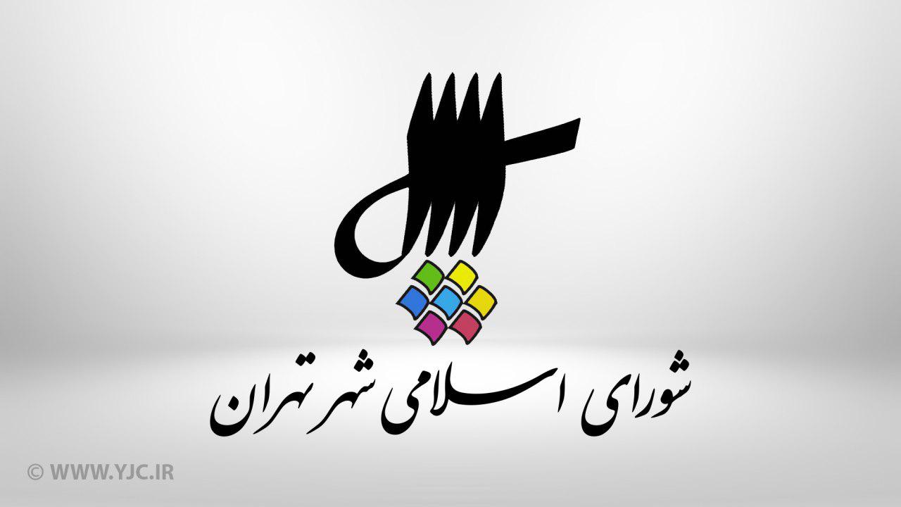 کاظمی / شورای شهر تهران به مدت 2 هفته تعطیل شد