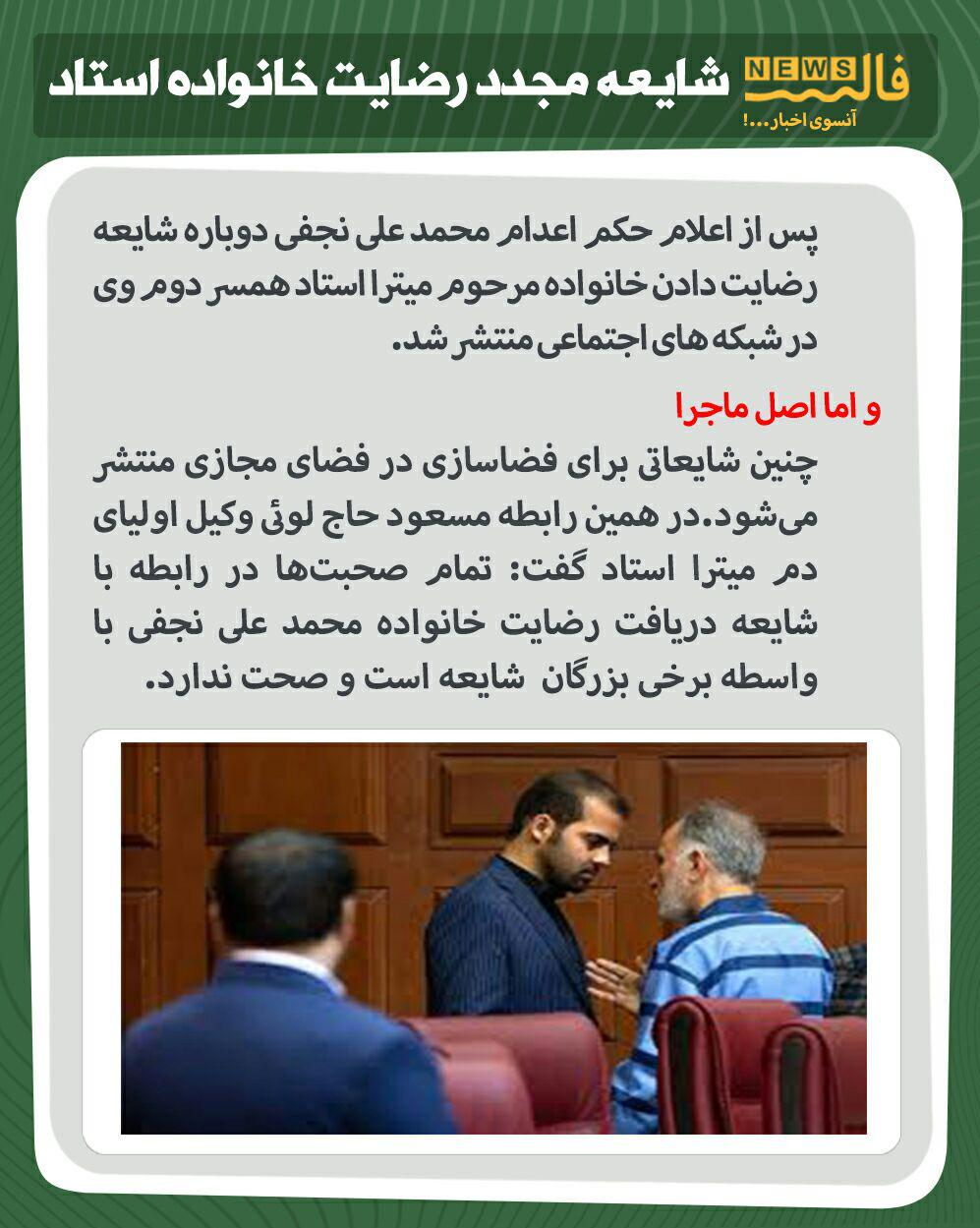 ماجرای فوت دختر جوان بر اثر تعقیب گشت ارشاد چه بود؟!