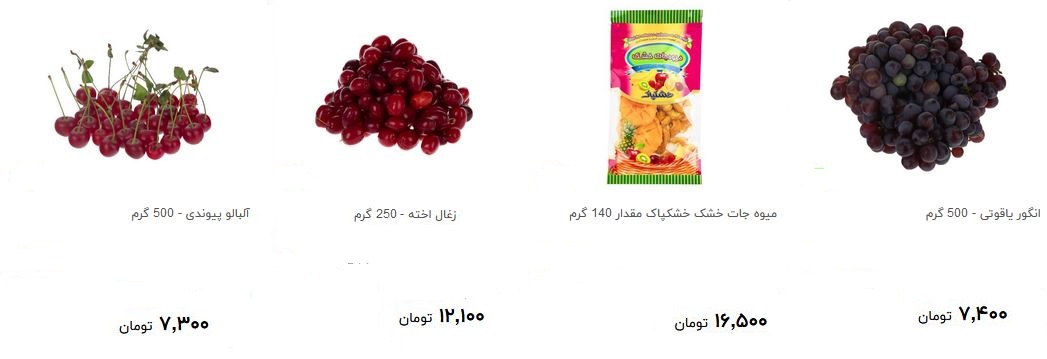 خرید انواع میوه و سبزیجات چقدر آب می خورد؟ + قیمت