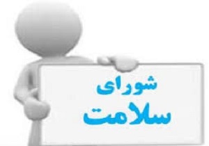 بررسی روند پاکسازی محیط شهری