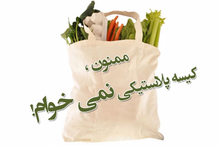 افتتاح سایت بانوان و مسیر ارزش و ورزش در بوستان بهار
