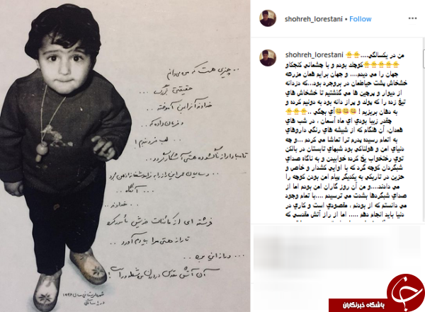 عکس دیده نشده از یکسالگی شهره لرستانی