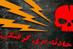 برق جان مرد ۳۴ ساله را در شهرستان طارم گرفت