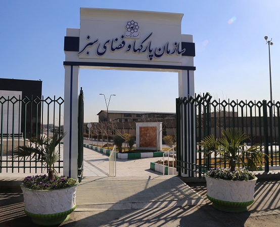 اولویت توازن فضای سبز شهری بامناطق کم برخوردار و حاشیه‌ شهر
