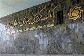 بخشنامه جدید بانک مرکزی در خصوص وام بانکی