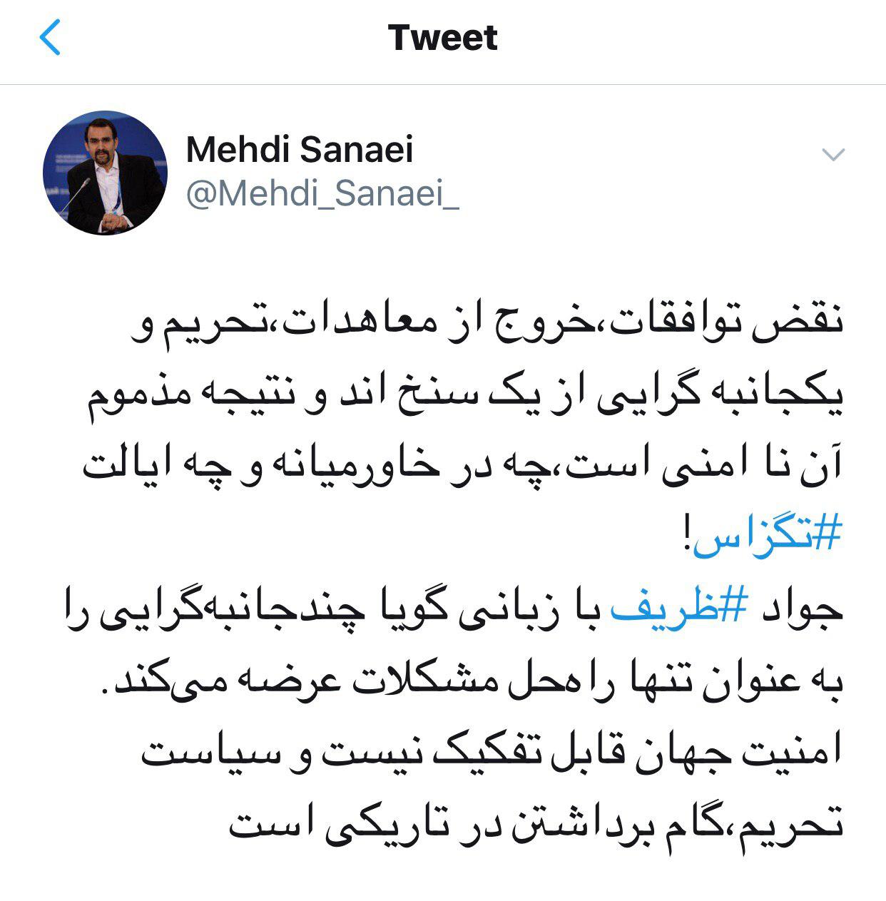 امنیت جهان قابل تفکیک نیست