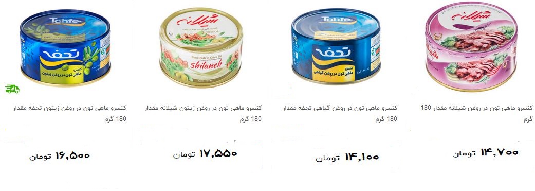 انواع کنسرو ماهی در بازار چند؟ + قیمت