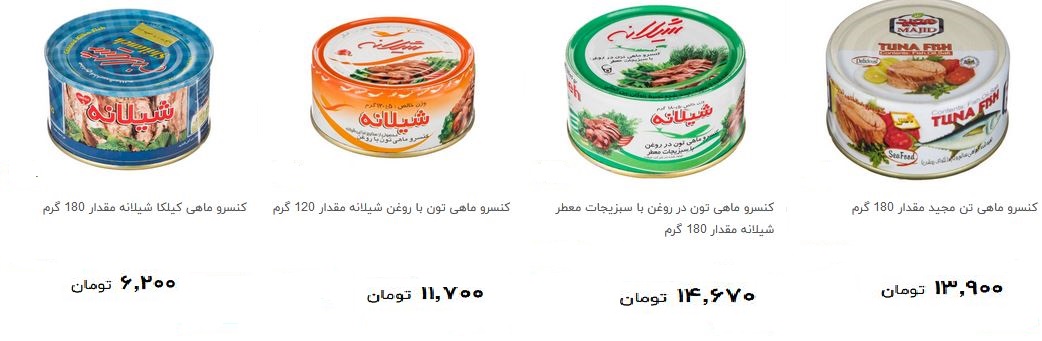 انواع کنسرو ماهی در بازار چند؟ + قیمت