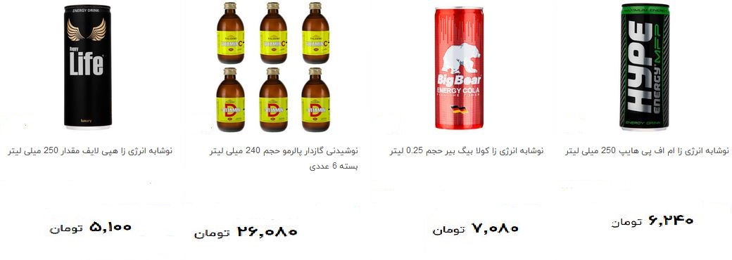 نوشابه انرژی زا در بازار چند؟ + قیمت