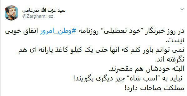 مملکت صاحاب دارد! +تصویر