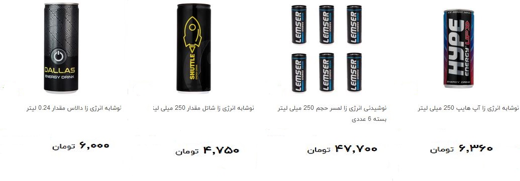 نوشابه انرژی زا در بازار چند؟ + قیمت
