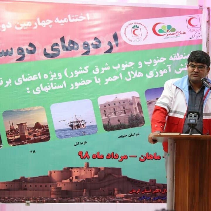 دانش آموزان هلال احمری سفیران بشردوستی