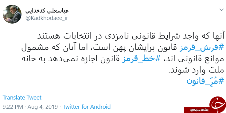 فرش قرمز قانون برای افراد واجد شرایط شرکت در انتخابات