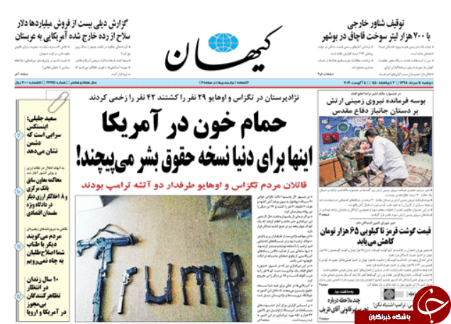 روزنامه