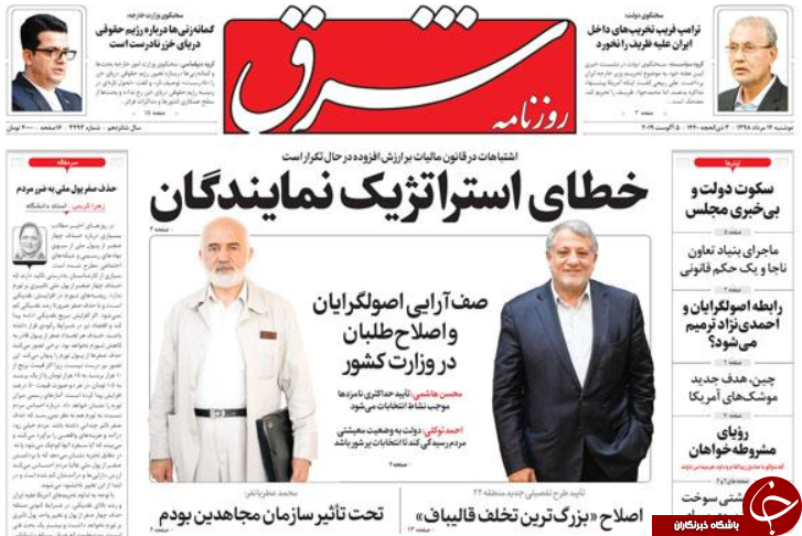 روزنامه