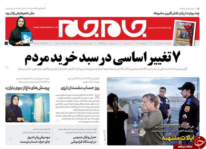 روزنامه