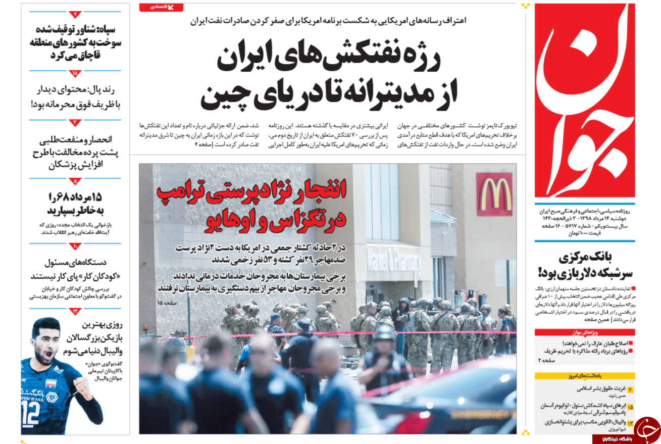 روزنامه