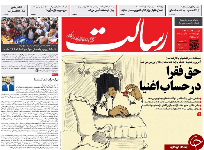 روزنامه