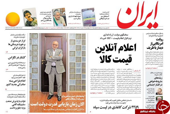 روزنامه