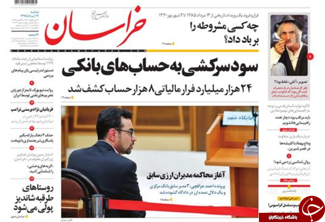 روزنامه
